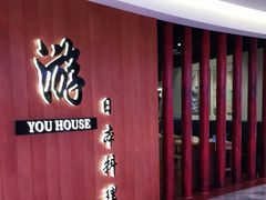 -游You House(西单老佛爷店)