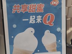 -DQ·蛋糕·冰淇淋(阜盛道店)