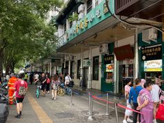 -牛街洪记小吃店(牛街店)