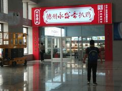 -德州站