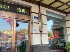 -铂逸梦秦酒店(横店梦幻谷店)