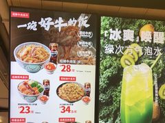 -吉野家(凯旋购物广场店)