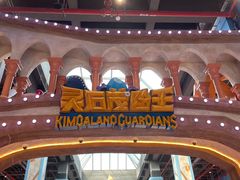-蓝精灵乐园·世茂精灵之城主题乐园
