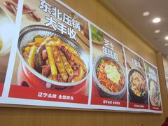 -小木屋拌饭(朝阳兴隆大家庭店)