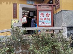 -灵岩山风景区