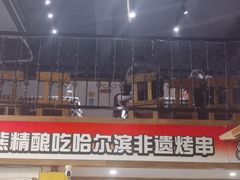 -雪熊哈尔滨烧烤·精酿啤酒·砂锅(中央胜境店)