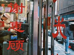 -老字号蛇口德记烧腊饭店·海鲜加工