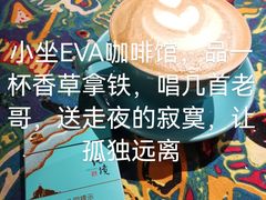 法式香草拿铁咖啡-EVA咖啡小酒馆