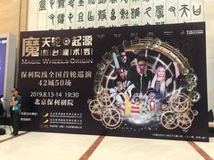 -北京保利大厦酒店(东四十条地铁站店)