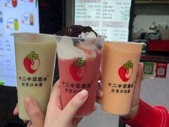 -十二中草莓冰·红豆沙冰屋(十二中店)