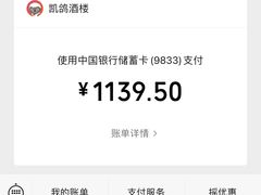 -凯鸽酒楼(大同振兴街店)