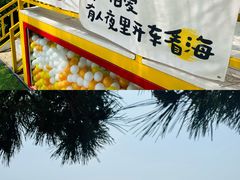 -北戴河碧螺塔海上酒吧公园