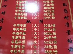 菜单-赵家牛肉砂锅(台西三路店)