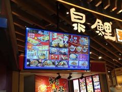 -泉鲤章鱼烧(互联宝地店)
