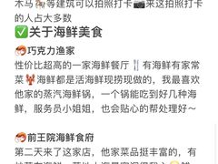 -巧克力渔家.小船海鲜胶东菜(万平口店)