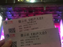 -两棵枇杷树