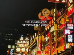 -黄兴南路步行商业街