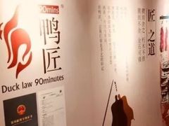 -鸭匠食府·挂炉烤鸭·新京菜(阜成路店)