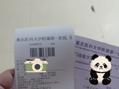 -重庆医科大学附属第一医院(本部)