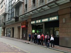 -华嫂冰室(尖沙咀店)