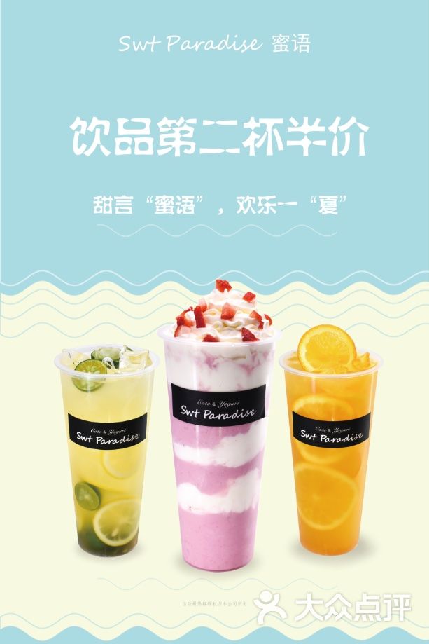 蜜语swt paradise(中心城店)图片 - 第7张
