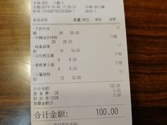 账单-沙河粉村·国家非遗传承(云台店)