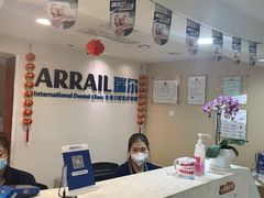 -瑞尔齿科(天津国际大厦诊所)