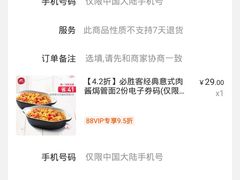 -必胜客(欢乐颂店)