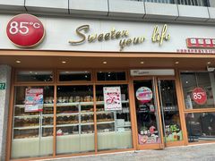 -85度C(生甜甜圈研究工坊·上海局门店)