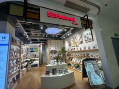 -方快-照相馆(金桥国际店)