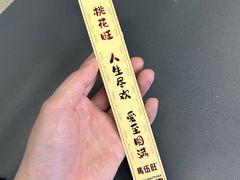 -马伍旺饮料厂(景枫中心店)