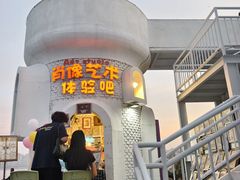 -北戴河碧螺塔海上酒吧公园