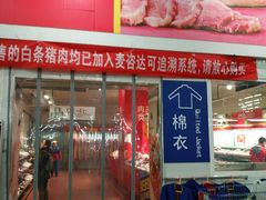 -麦德龙(京顺路商场店)