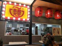 门面-永和大王(梅家浜店)