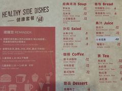菜单-斗牛士牛排餐厅(富力海珠城广场店)