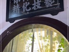 -飘香小食店(国平路店)