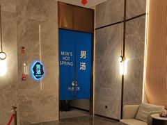 -尚荟汤泉生活馆