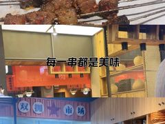 -小杨烤肉(朱雀店)