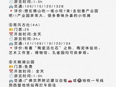 -陶缘一号·四季缘·老字号顺德菜·户外婚礼家宴(西滘店)