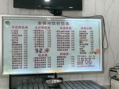 -紫薇冷饮(海宁盐官宣德路店)