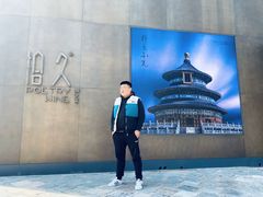 -拾久(朝阳公园店)