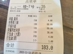 -长兴菜馆(高桥店)