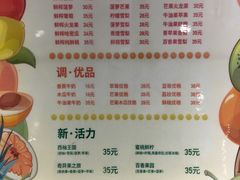 菜单-漫果工坊(西单大悦城店)