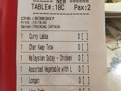 账单-关夫人餐厅(阳光广场店)