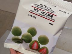 -MUJI无印良品(万科里店)