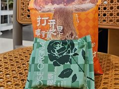 -芸山季·云南野生菌火锅(人民广场来福士店)