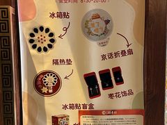 -北京稻香村(零号店)