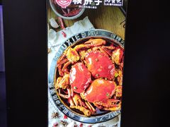 -赖胖子肉蟹煲(上邦百汇城店)