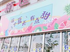 -新世界百货(顺义店)