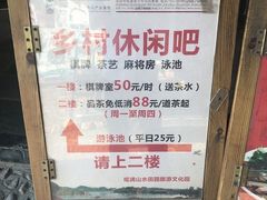 -观澜山水田园